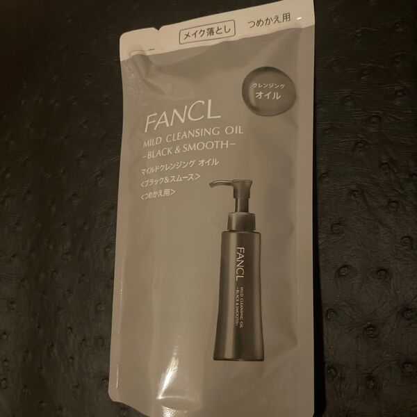FANCL マイルドクレンジングオイル ブラック&スムース つめかえ用
