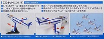 プラッツ SP150 1/144 F-86 ブルーインパルス 6機セット 塗装済みキット_画像3