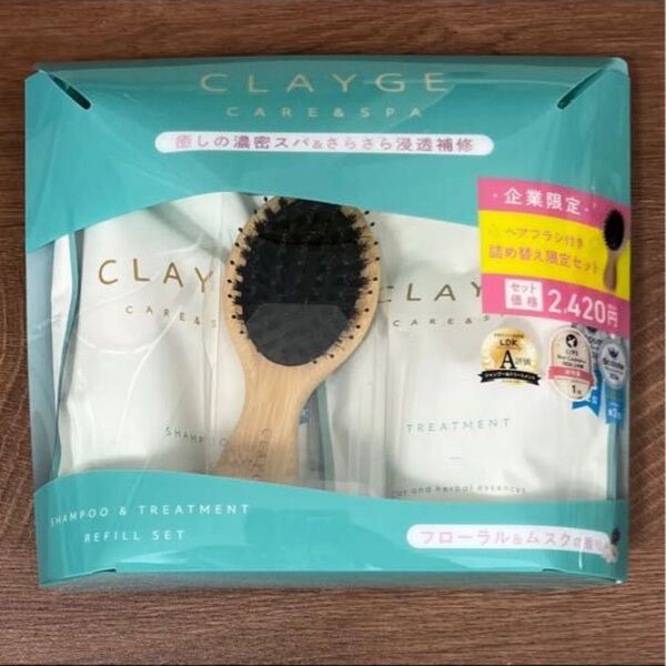 クレージュ SR クレージュ シャンプー・トリートメント つめかえ用 ヘアブラシ付き CLAYGE SR 詰替