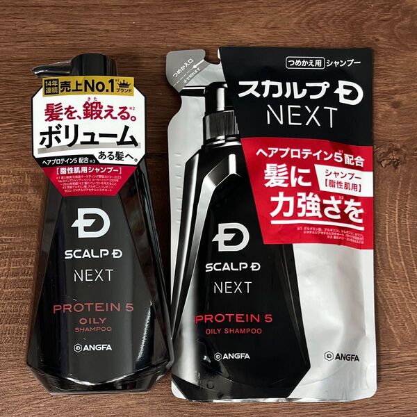 アンファー スカルプDネクスト P5 プロテイン5 スカルプシャンプー オイリー 脂性肌用 本体+詰替