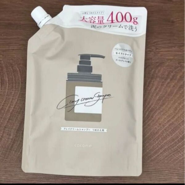 cocone ココネ クレイクリームシャンプー モイスト ベルガモットアールグレイの香り つめかえ用 400g