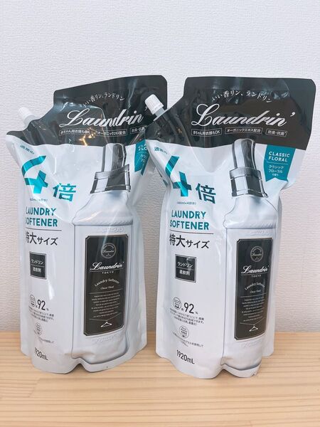 ランドリン 柔軟剤 クラシックフローラル 詰め替え 特大 1920ml