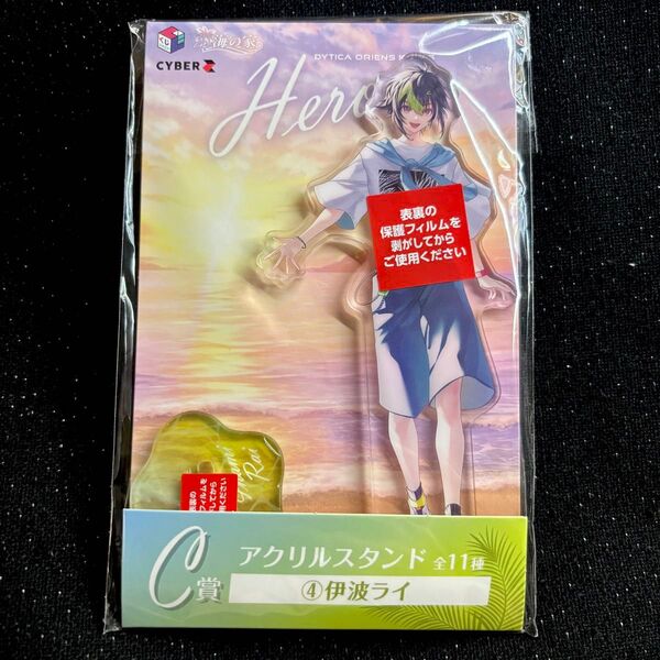 にじさんじ HEROES 海の家くじ アクリルスタンド アクスタ Dytica 伊波ライ