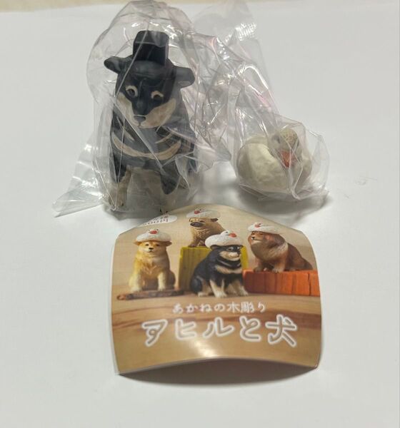あかねの木彫り アヒルと犬【柴犬(黒柴)】