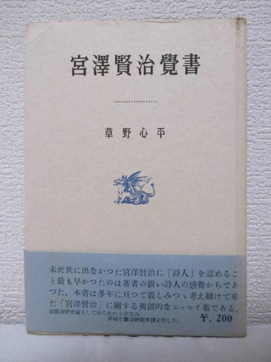 Yahoo!オークション -「草野心平 書」の落札相場・落札価格 Yahoo!オークション -「草野心平 書」の落札相場・落札価格