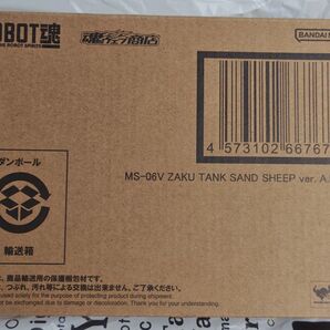 ROBOT魂 <SIDE MS> MS-06V ザクタンク(サンドシープ) ver. A.N.I.M.E.