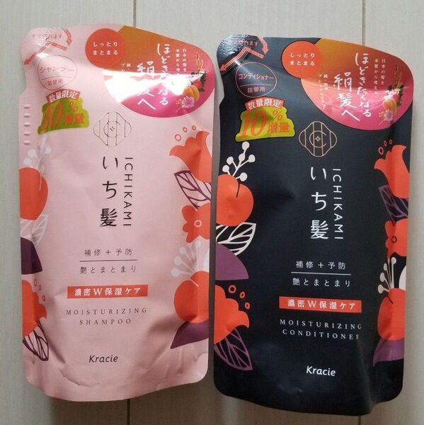 新品☆いち髪のシャンプー、コンディショナーセット♪詰め替え用 濃密W保湿ケア