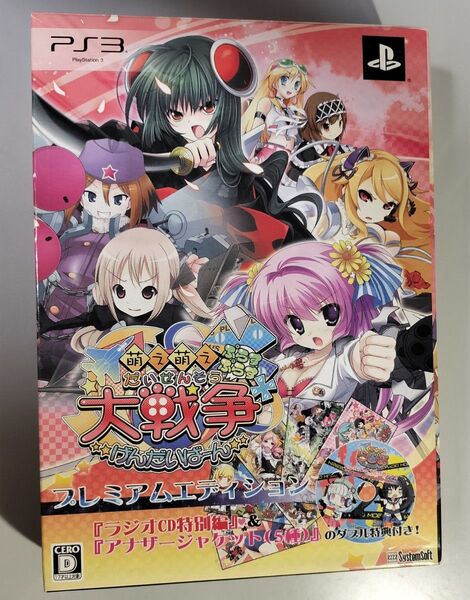 PS3 萌え萌え大戦争☆げんだいばーん プレミアムエディション