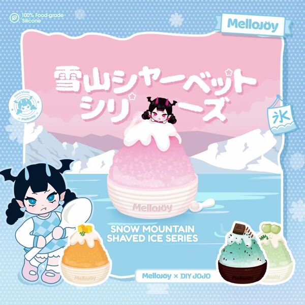 mellojoy スクイーズ 雪山シャーベット グレープシャーベット