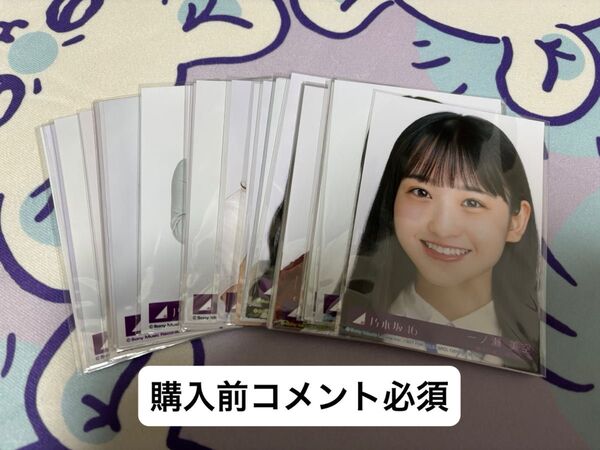 乃木坂46 生写真 封入 まとめ売り 一ノ瀬美空 小川彩 岡本姫奈