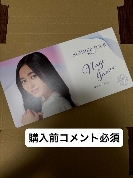 乃木坂46 5期生 井上和 全ツ フォトアルバム 生写真