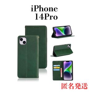 iPhone14Pro レザー 手帳型 スマホケース ダークグリーン
