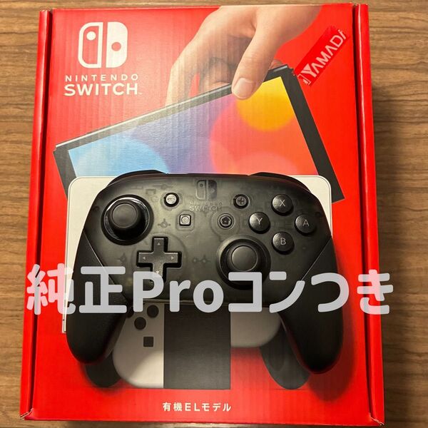 Nintendo Switch(有機ELモデル)+Proコントローラー