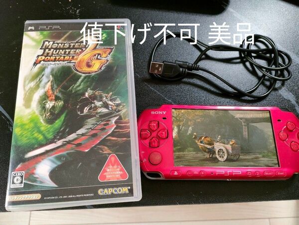 PSP 本体 3000モンハンセット2g+3rd 美品