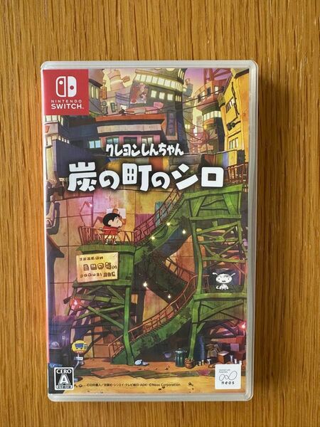 クレヨンしんちゃん『炭の町のシロ』 Nintendo Switch ニンテンドースイッチ ゲームソフト
