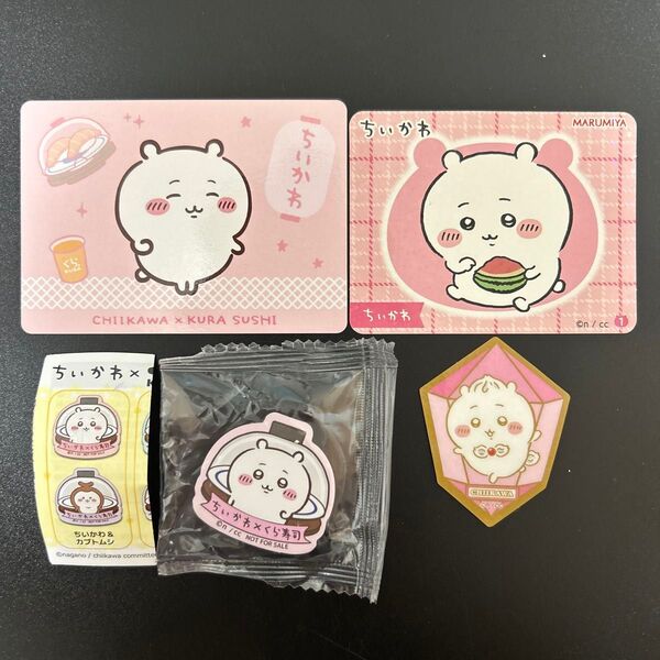 ちいかわ くら寿司 ビッくらポン マグネット 丸美屋ふりかけ 期間限定 キラキラダイカットステッカー