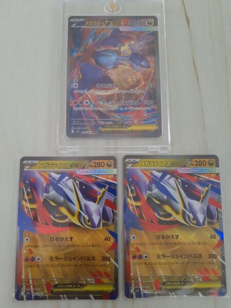 【ポケモンカード】メガシンフォニア メガラティアスex SARマグネットローダー付き+おまけ