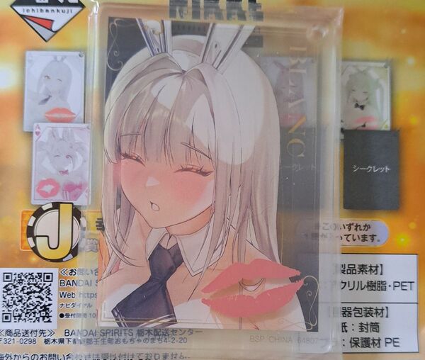 一番くじ 勝利の女神:NIKKE CHAPTER5 J賞 幸運の口づけチャーム シークレット ブラン