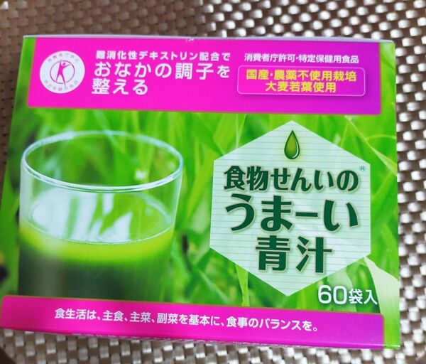 クオールの青汁 食物繊維 うまーい青汁 60袋 賞味期限 2025年12月