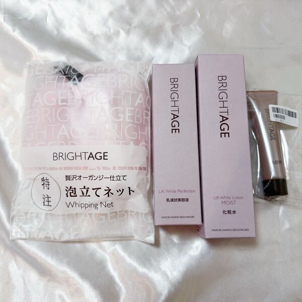 【新品】BRIGHTAGE ブライトエイジ 化粧水乳液洗顔料泡立てネット 4点セット