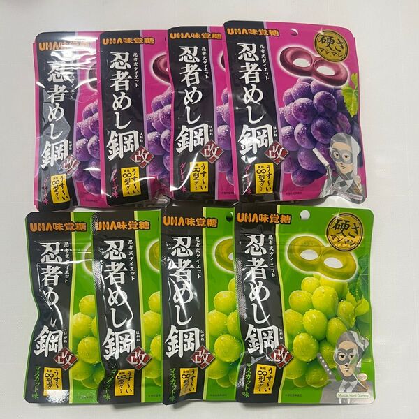 忍者めし鋼改 忍者式ダイエット マスカット味4袋 グレープ味4袋 ハードグミ UHA味覚糖
