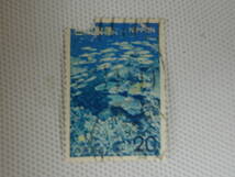 公園切手 1962-1974 第2次国立公園切手 西表 1974.3.15 海中の景観 20円切手 単片 使用済 左上隅欠け_画像5