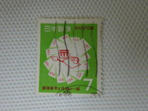 郵便番号宣伝 (2次) 1969.7.1 ナンバーくんとはがき 7円切手 単片 使用済 機械印 鎌倉