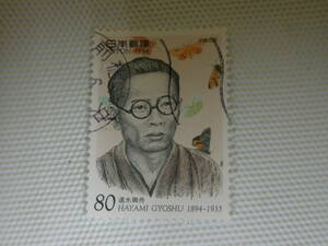 1992-2004 第2次文化人切手 第3集 1994.11.4 速水御舟 画家,1894-1935 80円切手 単片 使用済 機械印 前橋中央