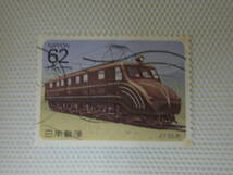 1980 電気機関車シリーズ 第4集 1990.5.23 EF55形式 62円切手 単片 使用済 機械印 栃木_画像8