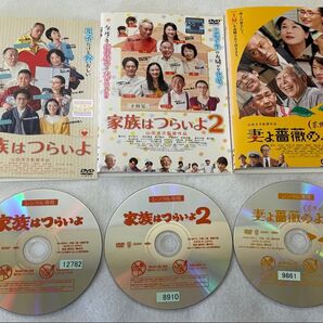 家族はつらいよ DVD 全3巻 全巻セット 山田洋次監督作品