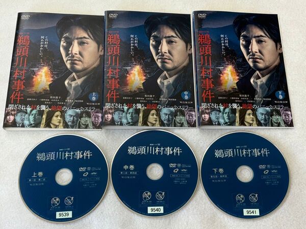 連続ドラマW 鵜頭川村事件 DVD 全3巻 全巻セット 松田龍平