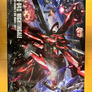 HGUC ナイチンゲール