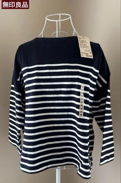 【無印良品】太番手 ボートネック 七分袖Tシャツ Women's T-shirt オーガニックコットン 婦人 ネイビーボーダー M
