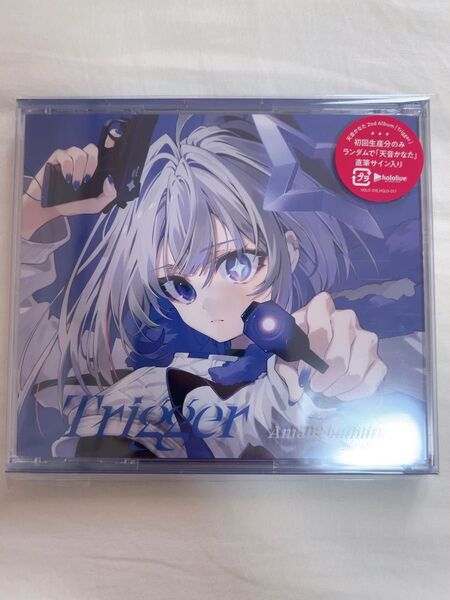 ホロライブ 天音かなた アルバムCD Trigger 通常盤 A ①