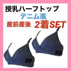 授乳ブラジャー L ハーフトップ 産前産後 マタニティ 下着 インナー ブラ ノンワイヤー カシュクールオープン クロスオープン