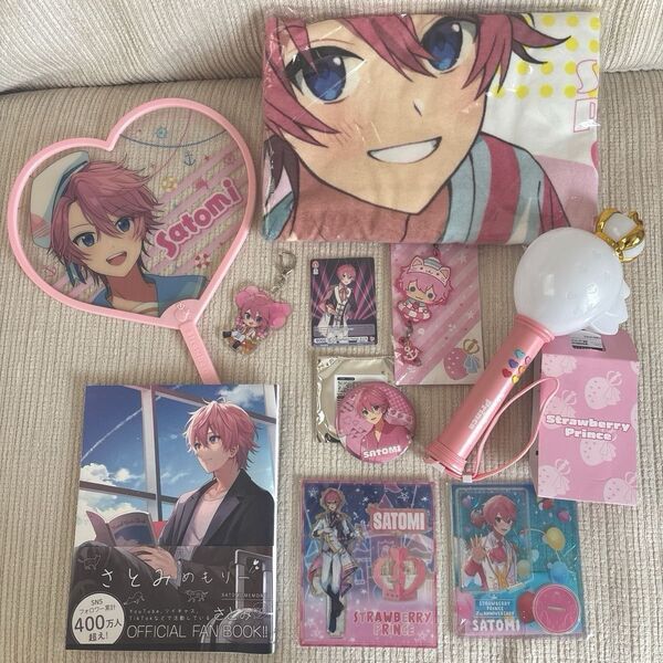 すとぷり さとみ すとろべりーぷりんす グッズ まとめ売り ペンライト アクスタ 缶バッジ アクキー ラバスト 団扇 トレカ