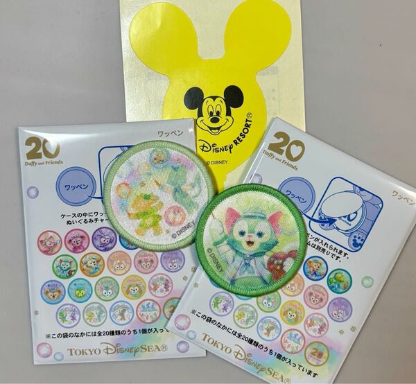 ディズニーシー ダッフィーフレンズ カラフルハピネス ワッペン 20周年 ジェラトーニ ダッフィ 2個セット