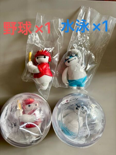 ベイマックス カプセルトイ 野球 水泳 ディズニーランド