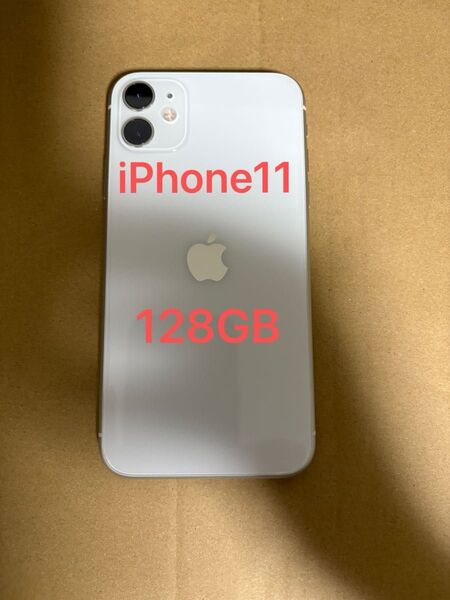 iPhone 11 128GB SIMフリー ホワイト Apple SIMロック解除済