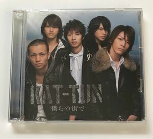 KAT−TUN CD+DVD 僕らの街で