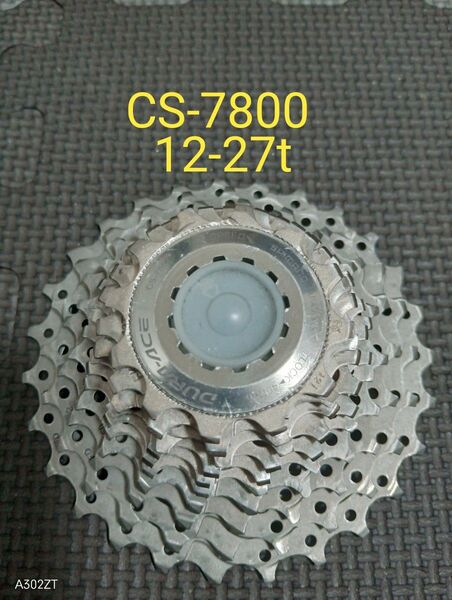 DURA-ACE CS-7800 10s 12-27t スプロケット デュラエース SHIMANO シマノ