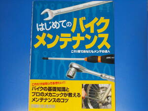  start .. bike maintenance this 1 pcs. . you . mainte. . person * corporation Studio tuck klieitib*STUDIO TAC CREATIVE* out of print *