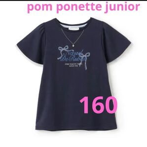 新品 未使用 ネックレス風 刺しゅう フレアスリーブ Tシャツ 160 紺色 pom ponette junior ポンポネット