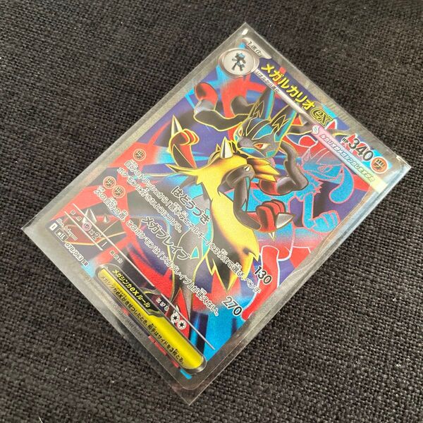 ポケモンカードゲーム メガルカリオ ex SR ポケカ メガブレイブ メガシンフォニア