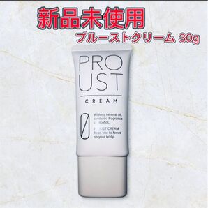 プルースト クリーム 30g 制汗 デオドラント剤 PROUST CREAM