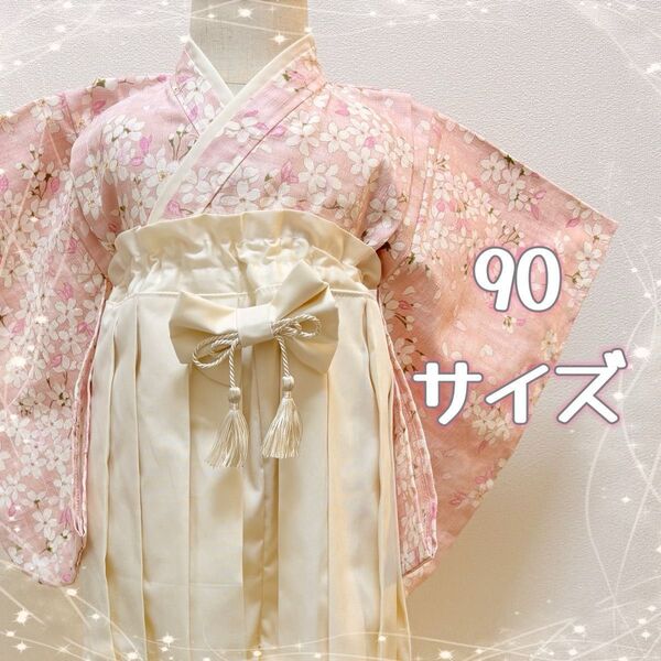 【即納】ハンドメイド ベビー袴 キッズ袴◆桜ピンク◆90サイズ 初節句/百日祝い/桃の節句/誕生日/女の子