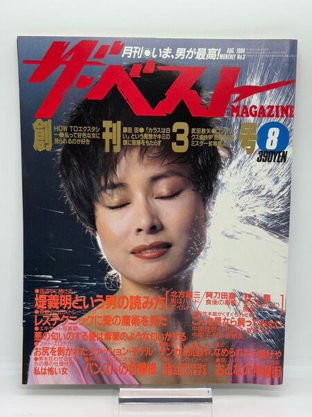 ザ・ベスト