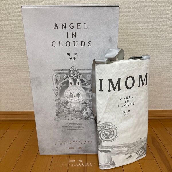 新品 未開封 THE MONSTERS ANGEL IN CLOUDS ぬいぐるみ