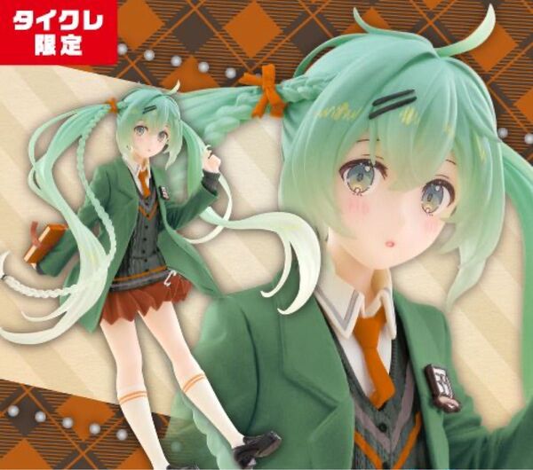 タイクレ限定 初音ミク Fashion フィギュア Preppy 新品 未開封品