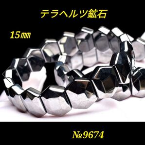 「健康のお守り!」にテラヘルツ鉱石 15㎜ ラフカットバングル